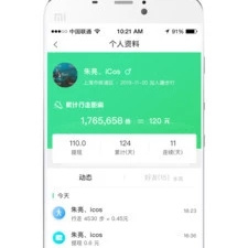 手机步行app合集