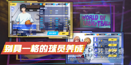 热门篮球3v3手游合集