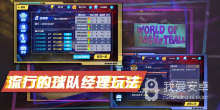 一人一半屏幕的双人篮球手游合集