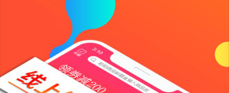 没有限制的网购省钱app合集