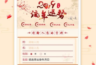 免费算命的app合集