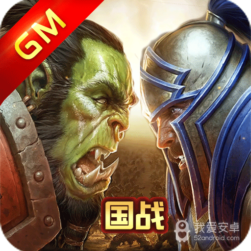 魔兽:巫妖王之怒