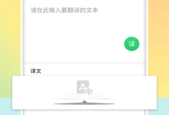 六级口语app合集