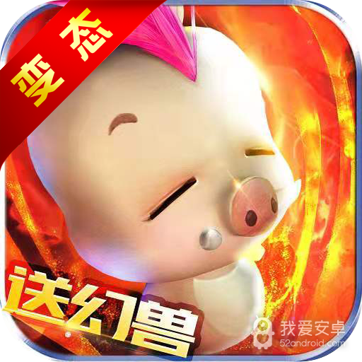 魔狱:幻兽觉醒