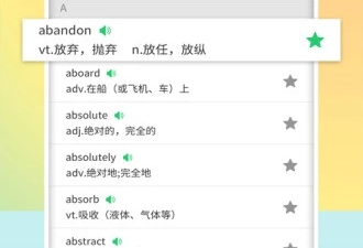 可以帮助背单词app合集