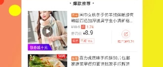 返利最高的购物app合集