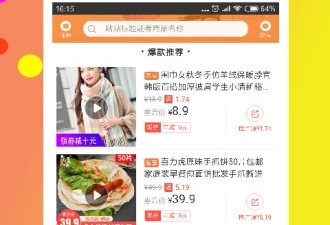 返利最高的购物app合集