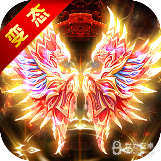烈焰三国