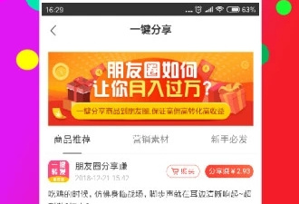 购物返利的app合集