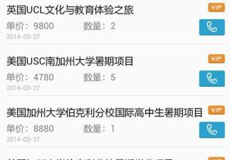 留学app合集