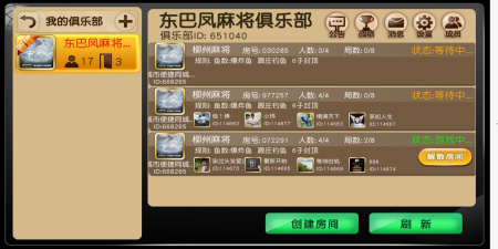 可以和好友一起玩的麻将手游合集