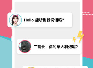 免费的语音包app合集