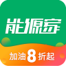 能源家