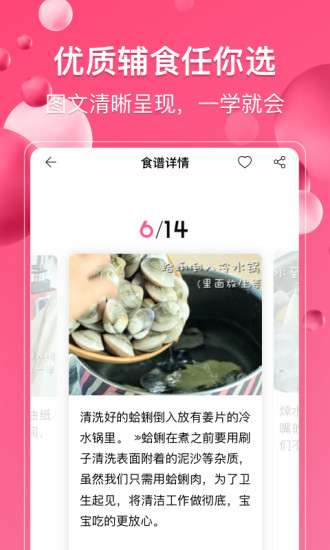 萌宝宝辅食大全