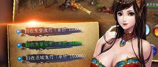 轻松上手的传奇手游合集