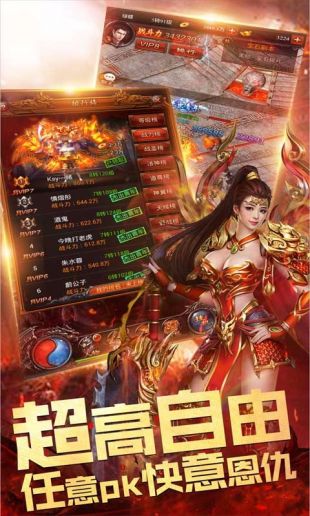 至尊传奇1.76版