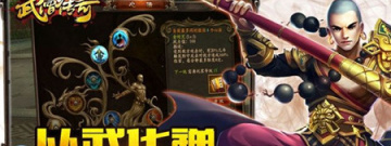 武僧传奇手游下载手游合集