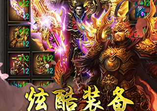 怒斩传奇一样的手游合集
