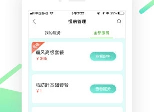 可以赚钱的健康app合集