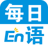 每日英语