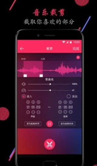 音频裁剪大师