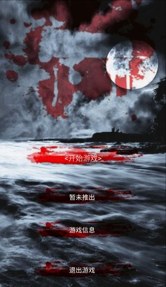 诡城：死亡七塔