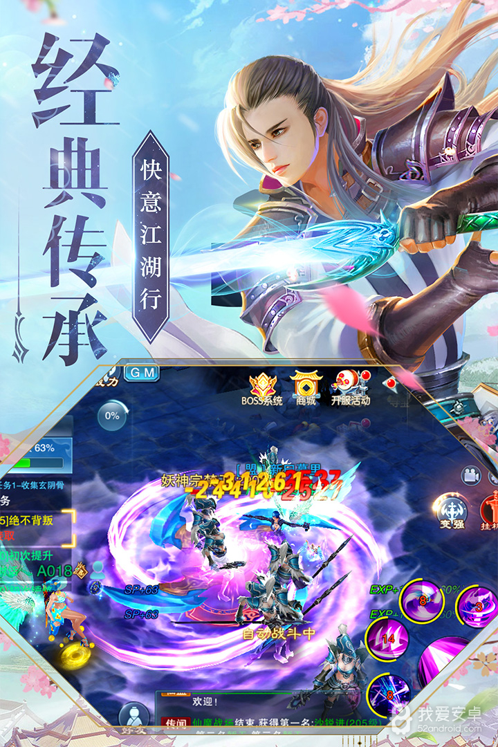 神魔仙尊  九游版