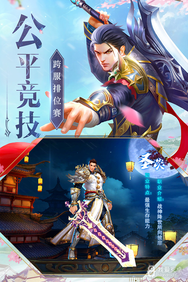 神魔仙尊  九游版