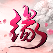 梦幻修仙情缘