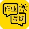 暑假作业互助