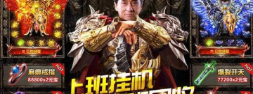新开切割单职业传奇手游合集