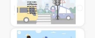 校园社交app合集