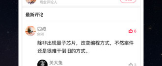 最好的科技新闻app合集