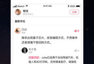 最好的科技新闻app合集