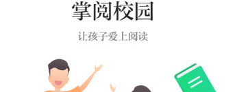 跟掌阅很像的app合集