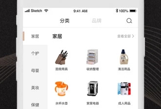靠谱的全球购app合集