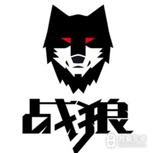 战狼荣耀
