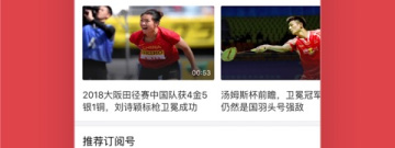 英超直播appapp合集