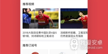 英超直播appapp合集