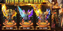 英雄合击贪玩传奇