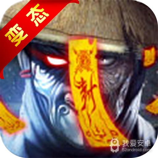 茅山异闻录  456BT版