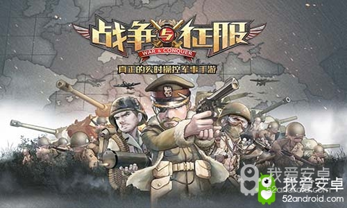 战火将至 《战争与征服》限时测试即将来袭！