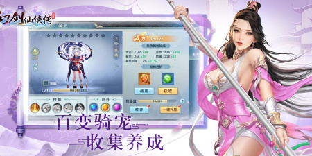 凡人修真类的手游合集