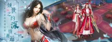 mmorpg仙侠手游合集