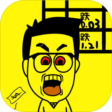 一亿小目标 破解版