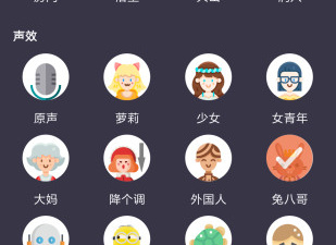 实时聊天的变声器app合集