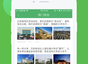 考研政治刷题必备app合集
