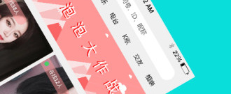 泡泡题材手游合集