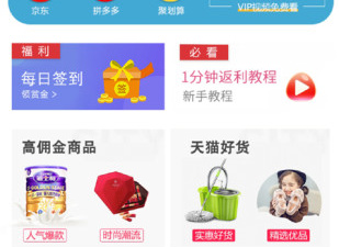 赚钱返利红包app合集