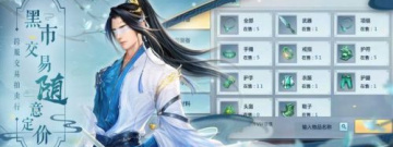 十大人气仙侠手游合集